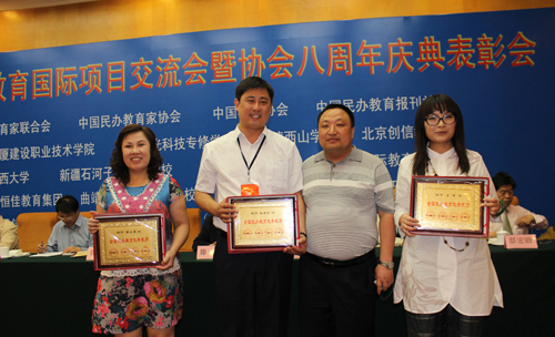 图为王羽校长在中国民办教育家协会八周年庆典表彰会荣获“全国民办学校优秀校长”与“全国民办教育优秀老师”
