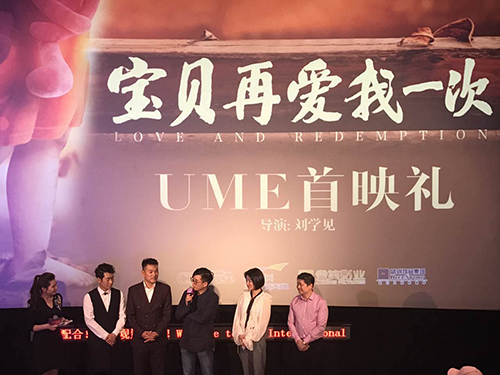 《宝贝再爱我一次》著名导演刘学见新作发布会 《宝贝再爱我一次》著名导演刘学见新作发布会
