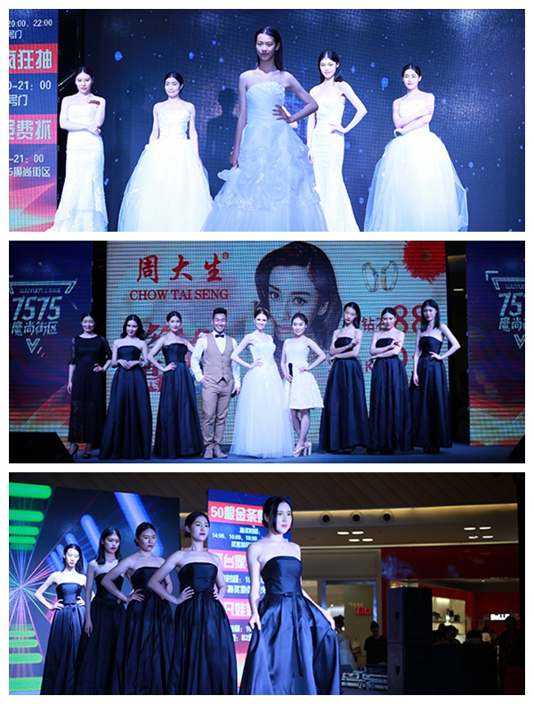 周大生珠宝“约惠520”发布会模特秀
