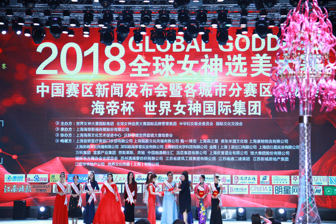 2018全球女神大赛照片 2018全球女神大赛照片