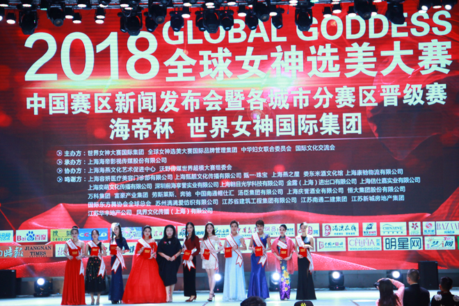2018全球女神大赛照片 2018全球女神大赛照片