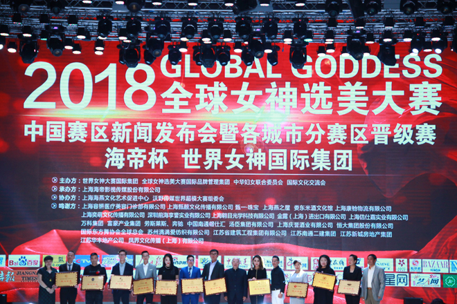 2018全球女神大赛照片 2018全球女神大赛照片