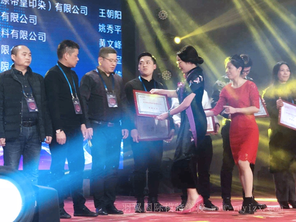 图为上海羽羽影视有限公司 羽翼国际模特学校 创始人王羽为大咖们颁奖